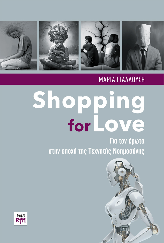 Shopping for Love 