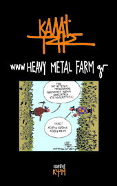www.HEAVY METAL FARM.gr