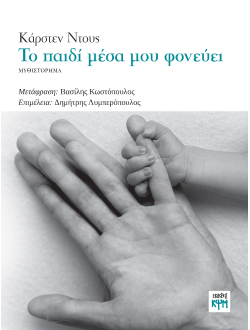 εικόνα εξωφύλλου