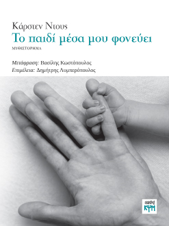 εικόνα εξωφύλλου