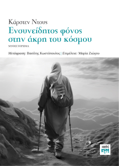 εικόνα εξωφύλλου