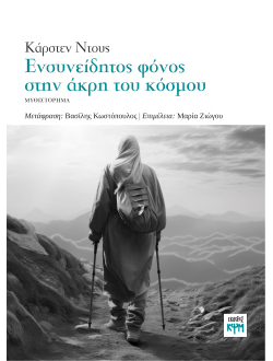εικόνα εξωφύλλου