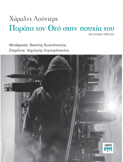 εικόνα εξωφύλλου