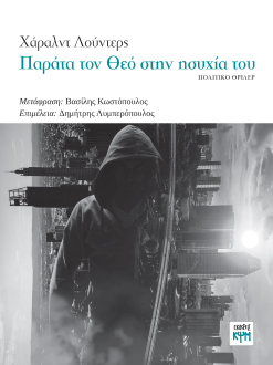 εικόνα εξωφύλλου