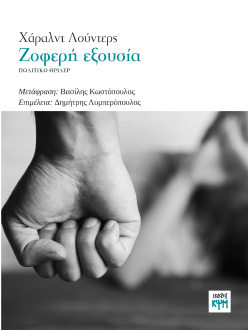 εικόνα εξωφύλλου