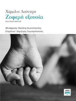 εικόνα εξωφύλλου
