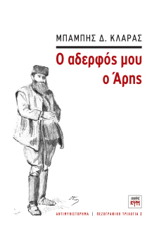 εικόνα εξωφύλλου