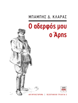 εικόνα εξωφύλλου
