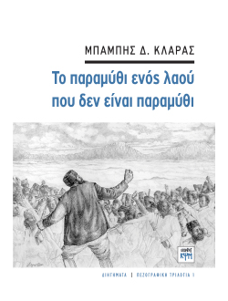 εικόνα εξωφύλλου