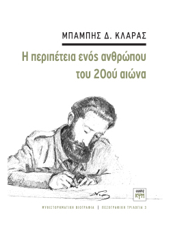 εικόνα εξωφύλλου