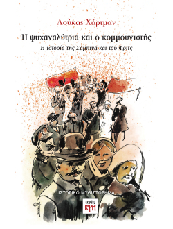 εικόνα εξωφύλλου