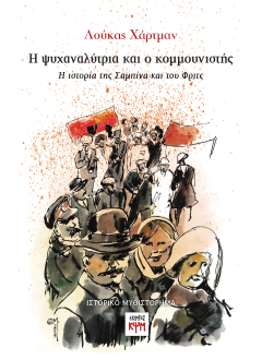 εικόνα εξωφύλλου