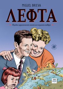 εικόνα εξωφύλλου