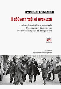 εικόνα εξωφύλλου
