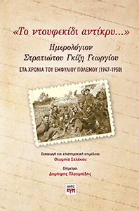 εικόνα εξωφύλλου