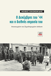 εικόνα εξωφύλλου