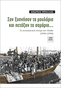 εικόνα εξωφύλλου