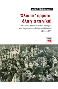 εικόνα εξωφύλλου