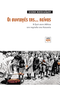 εικόνα εξωφύλλου