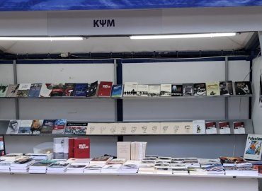 52ο Φεστιβάλ Βιβλίου