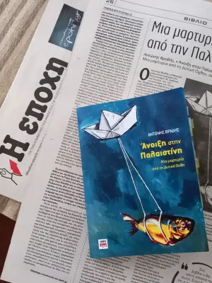 φωτογραφία