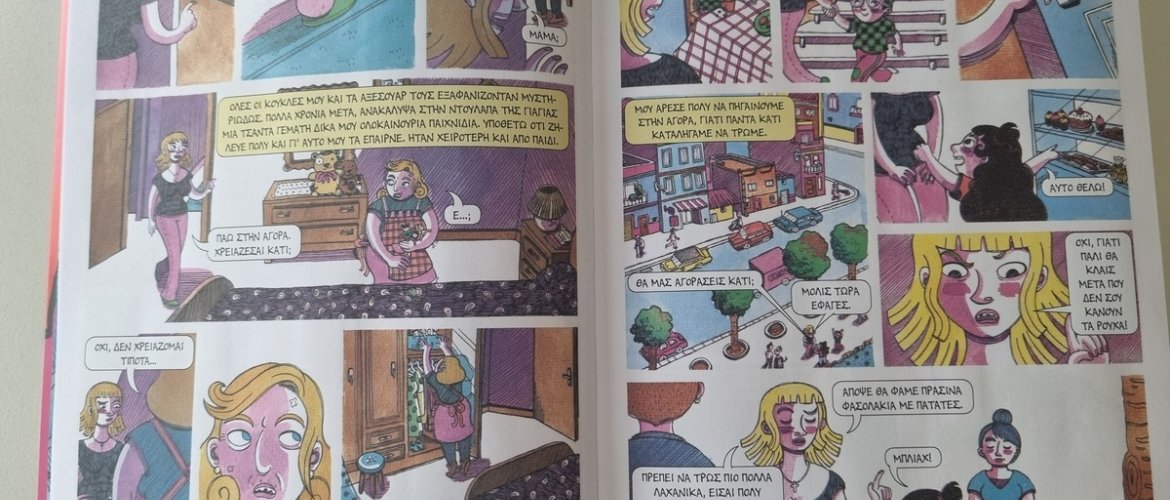 εικόνα σελίδας βιβλίου