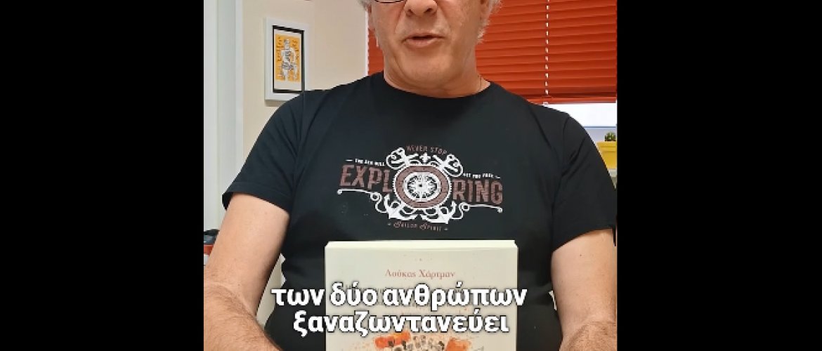  Τέο Βότσος - εικόνα