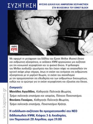 Ernst Bloch