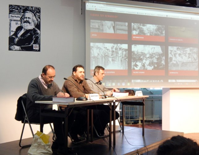 συνέδριο:Ο Μαρξισμός στον 21ο αιώνα