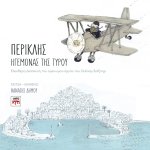 Περικλής, ηγεμόνας της Τύρου