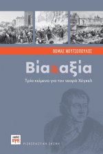 Γαλλική Επανάσταση