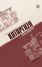 Κατάργηση