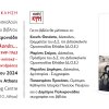 εικόνα για παρουσίαση βιβλίου ..για ν’ ανέβουν ένα σκαλοπάτι..