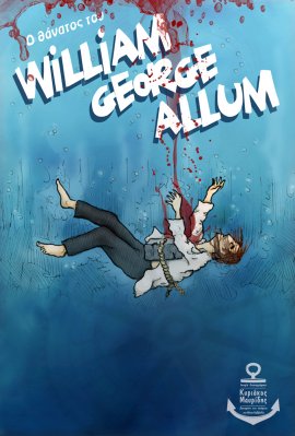 Ο θάνατος του William George Allum
