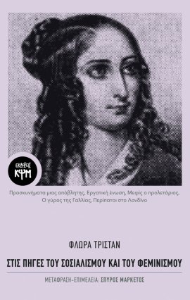 Φλώρα Τριστάν