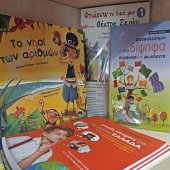 εικόνα εκδόσεις Στρατής