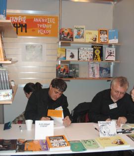 Zograf και Icoglou υπογράφουν στην έκθεση Comicdom Athens